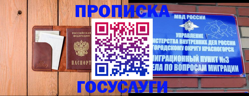 регистрация в Углегорске